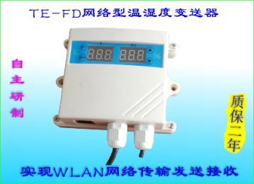 TE-FD网络型温湿度变送器