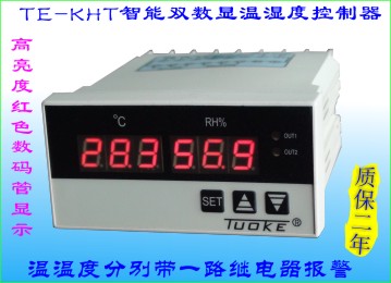 TE-KHT系列智能双数显温湿度控制器